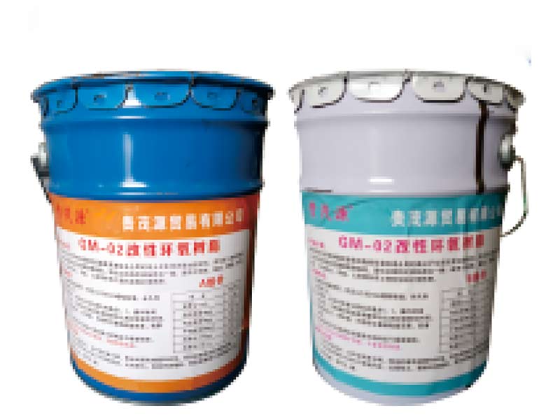 GM-02改性環(huán)氧樹(shù)脂